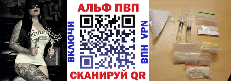 Alpha PVP кристаллы  Амурск 
