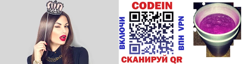Кодеин напиток Lean (лин) сайты даркнета телеграм Амурск сколько стоит