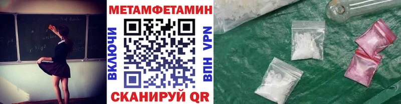 Первитин Methamphetamine где купить наркотик Амурск